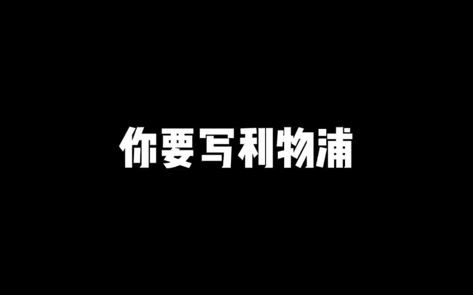 “利弗鸟疲惫的时候会停下休息,但总有一天会再次张开翅膀”哔哩哔哩bilibili