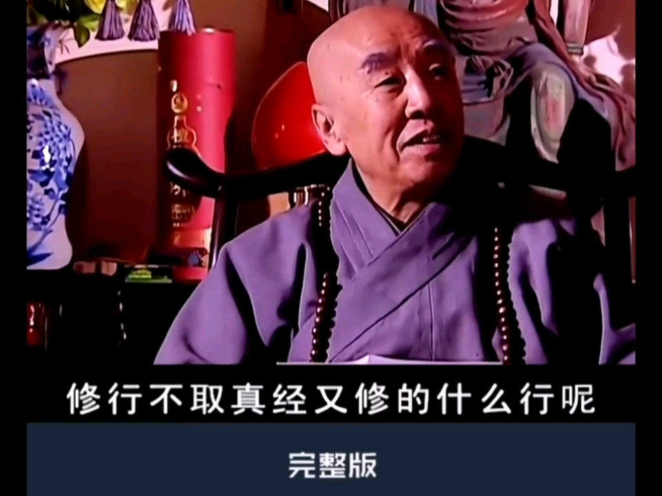 天道丁元英五台山论道完整版,看几遍都没看明白,谁看懂了?