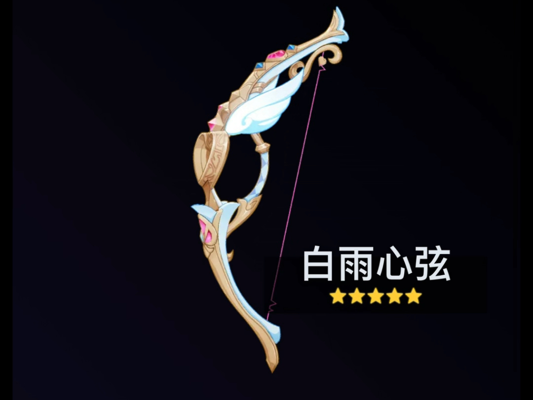 7希格雯专武"白雨心弦"少女心满满的可爱生命弓!66.