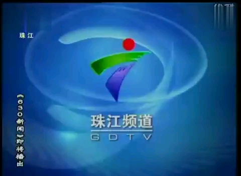 珠江630新闻-住和落马