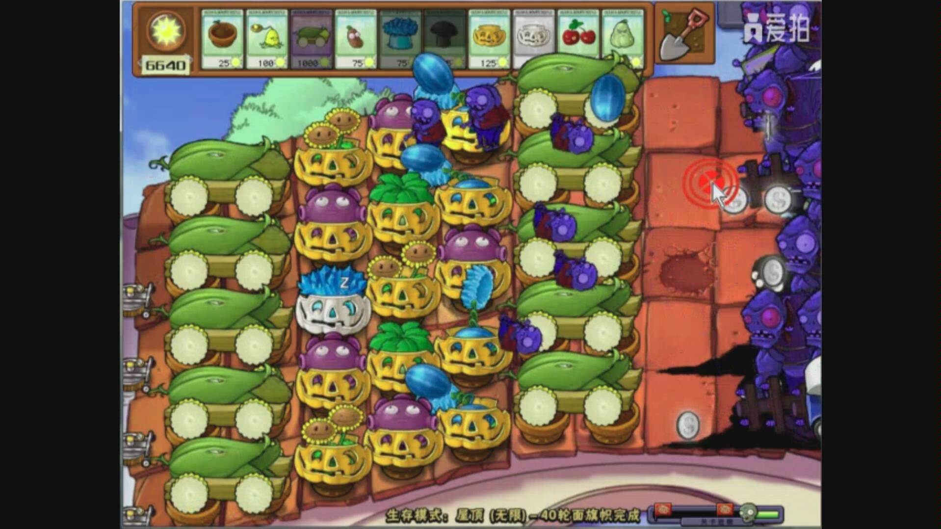 植物大战僵尸屋顶无尽