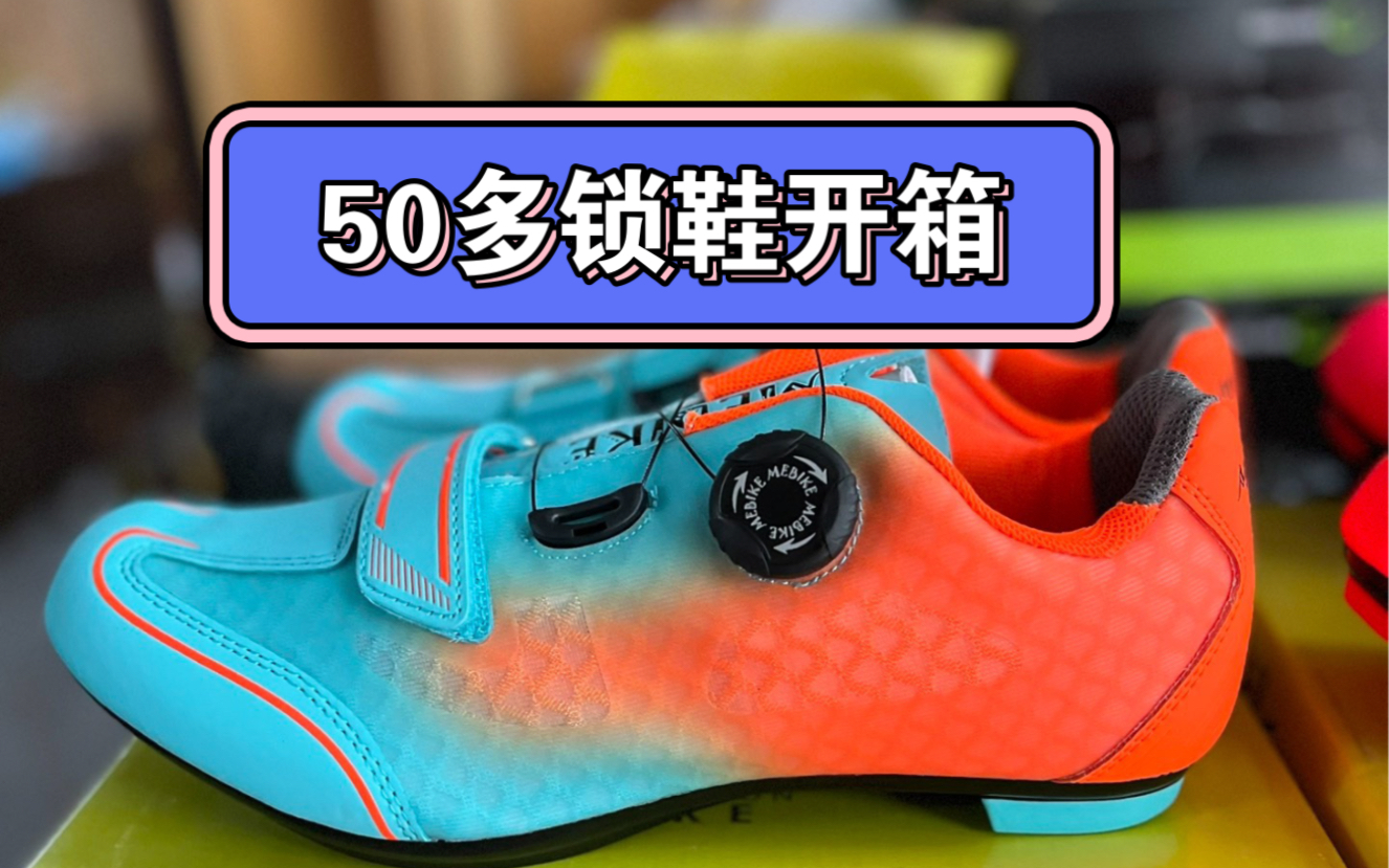 丫丫59的锁鞋开箱,安装锁片呀