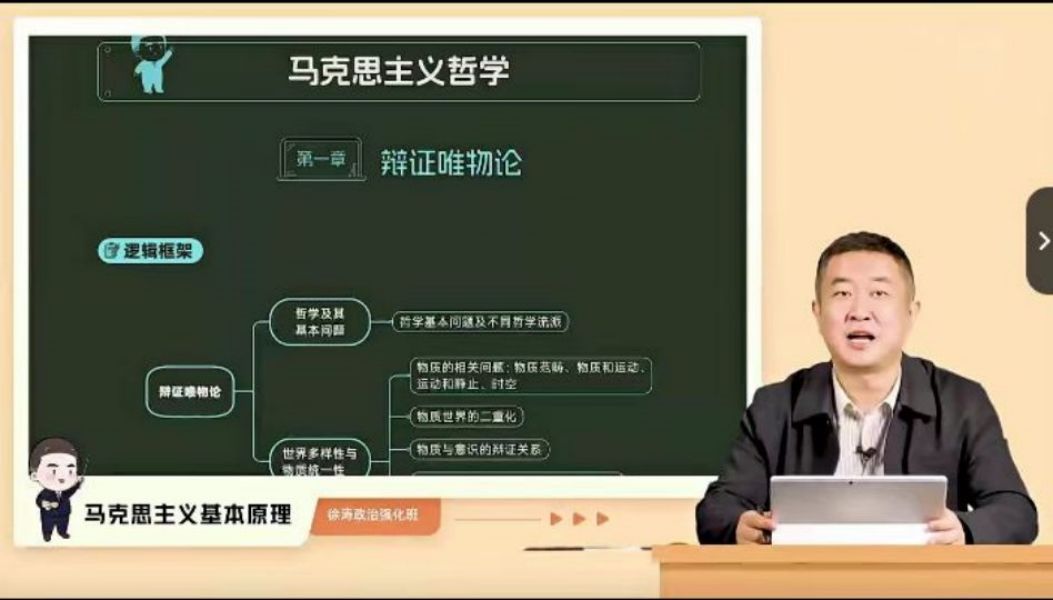 [图]【徐涛政治2025】徐涛政治强化班2025网课徐涛核心考案配套视频thhfgh