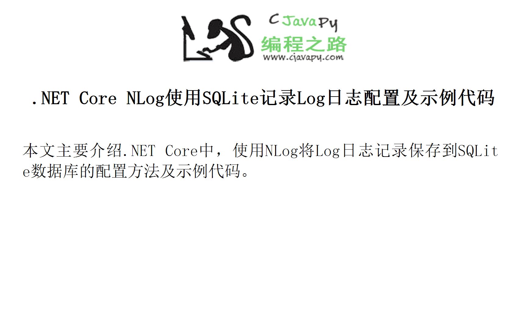 .NET Core NLog使用SQLite记录Log日志配置及示例代码哔哩哔哩bilibili