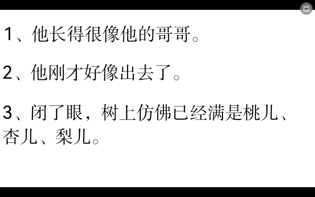 修辞手法—比喻哔哩哔哩bilibili