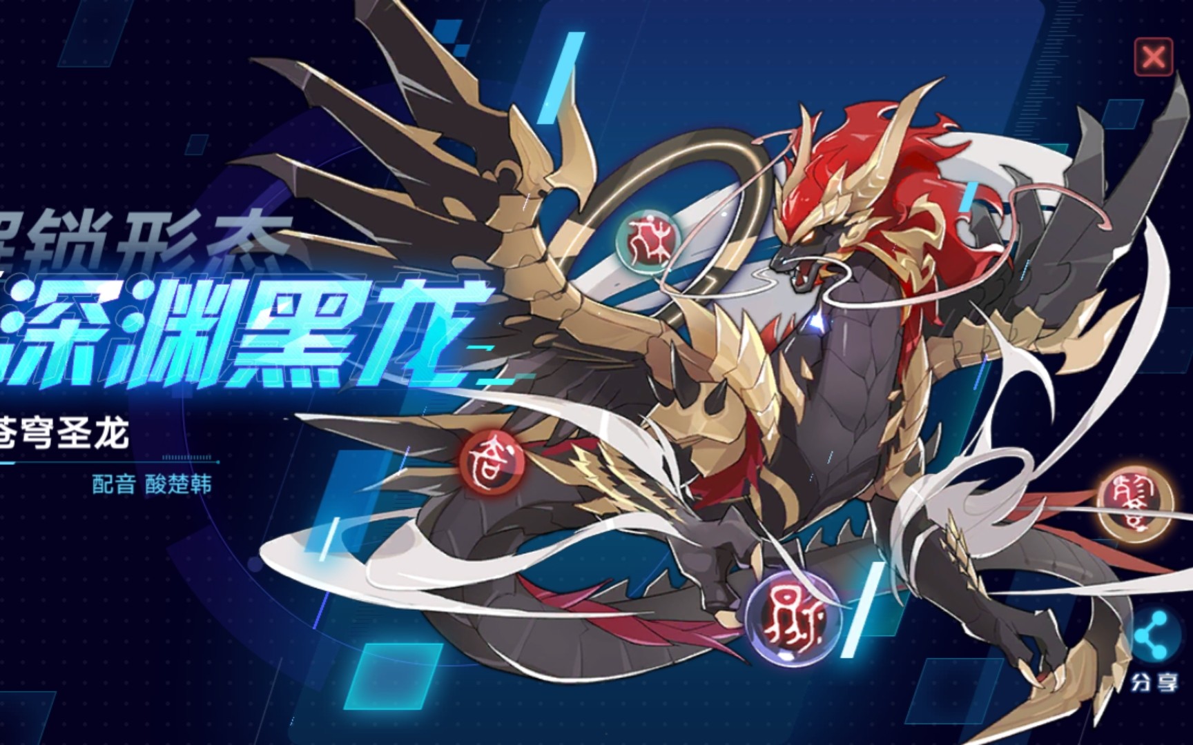 奥拉星手游弟弟龙皮肤深渊黑龙皮肤测试