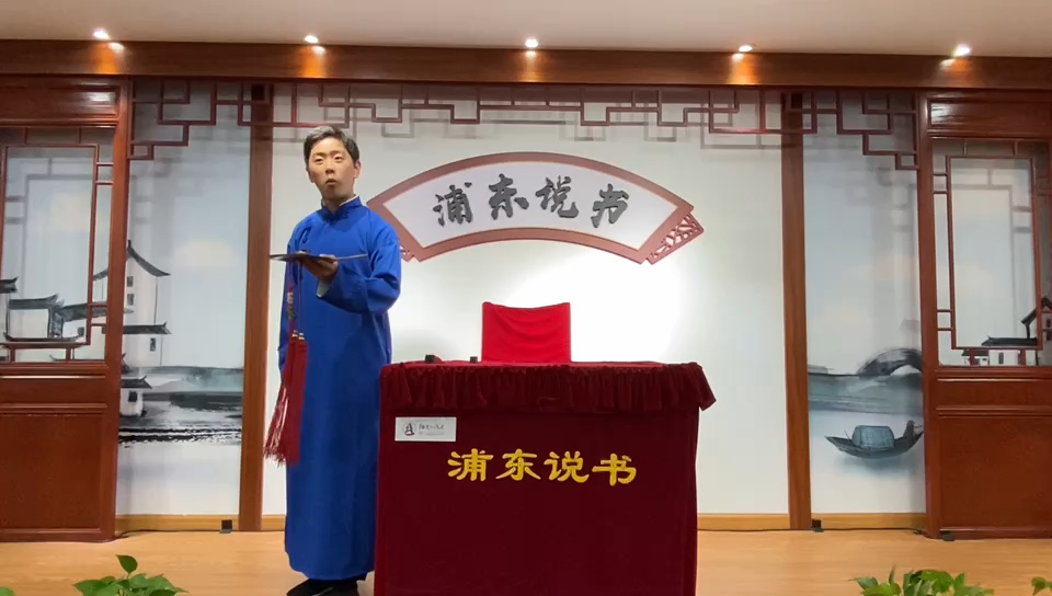 浦东说书《浦东老八样》片段