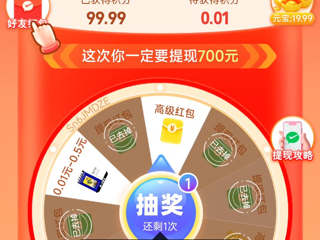 pdd现金大转盘500图片