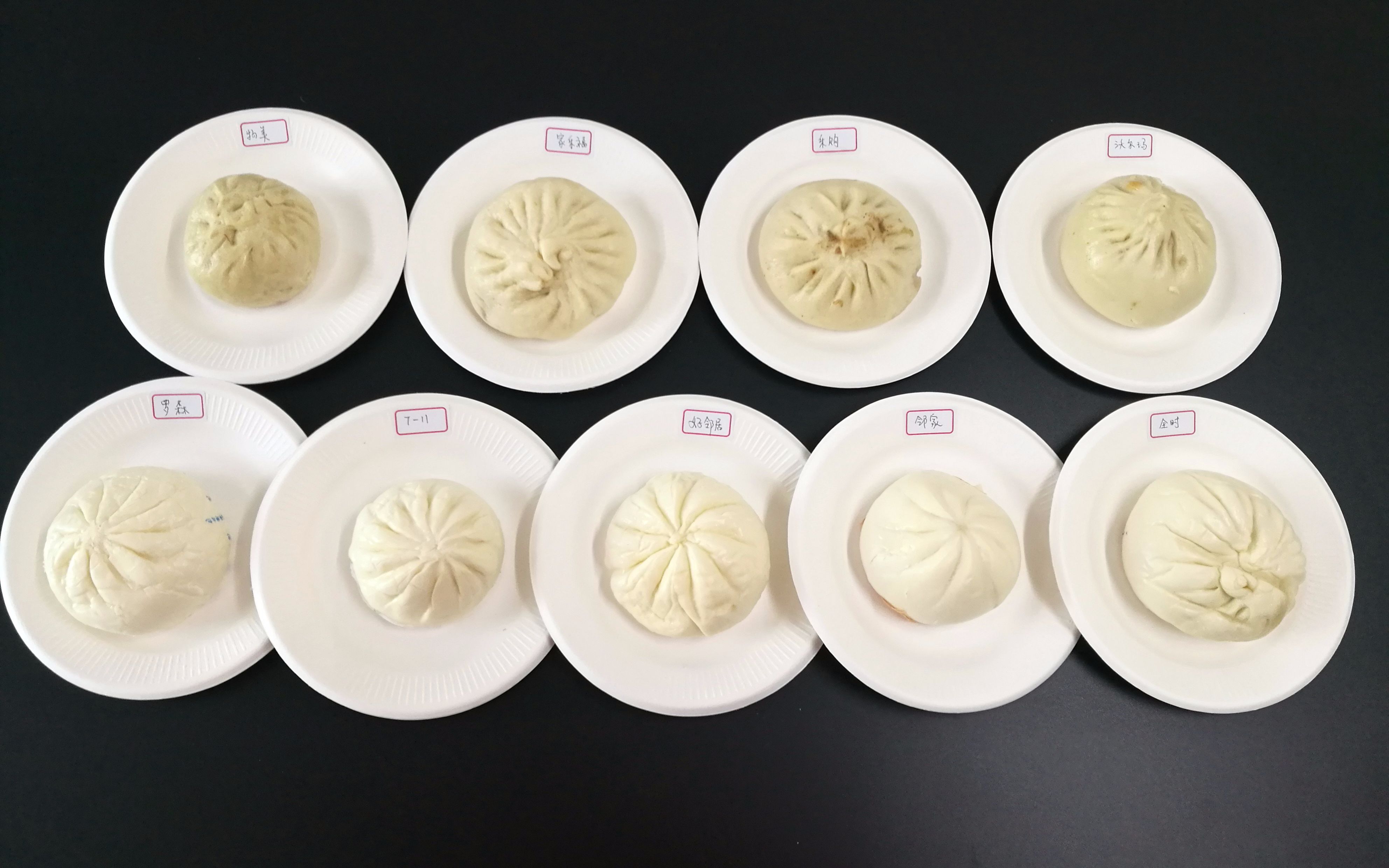 家乐福 沃乐玛 罗森 7-11等9超市便利店包子评测,哪个放心?