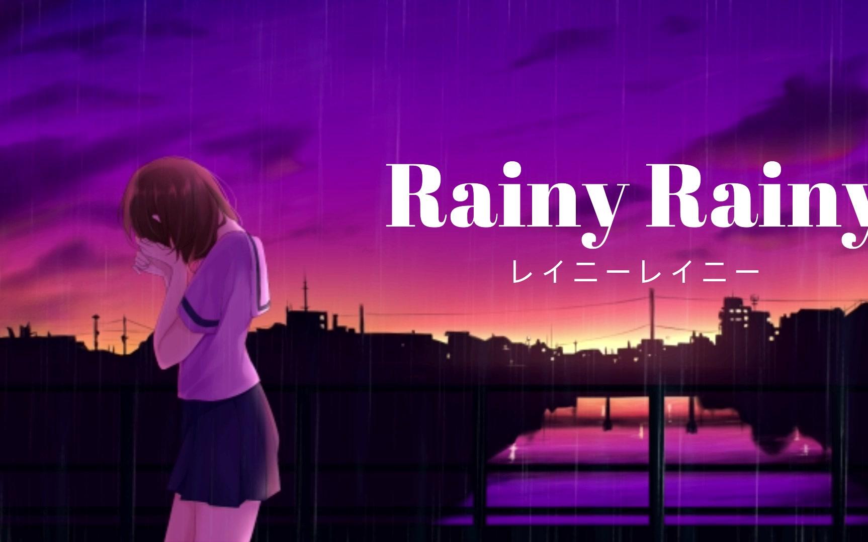 [图]【メガテラ・ゼロ】Rainy Rainy