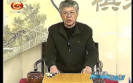 [图]玄玄棋经05_小铁网势、大铁网势、左右逢源势、当朝独立势、通玄势、偷营势_程晓流