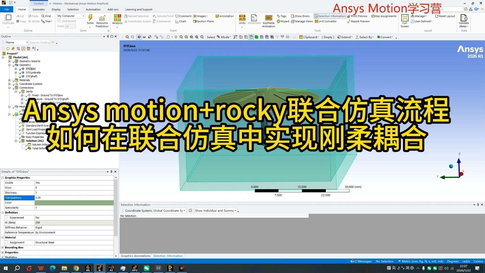Ansys motion+rocky联合联合仿真中实现刚柔耦合的方法-AnsysMotion学习营-AnsysMotion学习营-哔哩哔哩视频