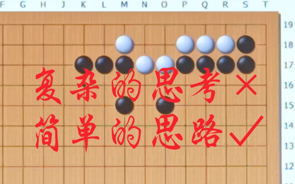 【围棋技巧】解决死活问题的步骤和方法