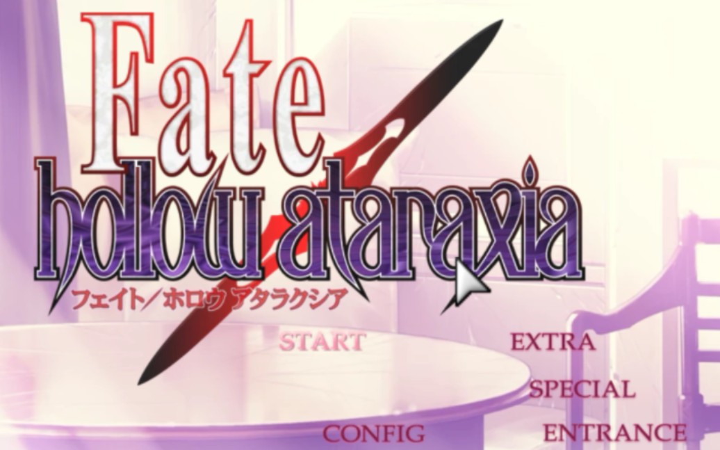 [图]【手机版资源】fate hollow ataria