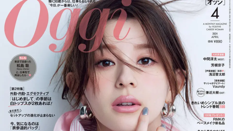 日杂穿搭｜GISELe 2024年4月号～_哔哩哔哩_bilibili