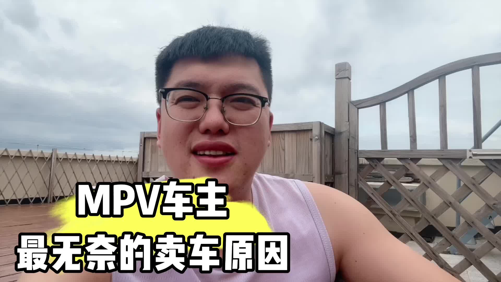 [图]MPV车主最无奈的卖车原因