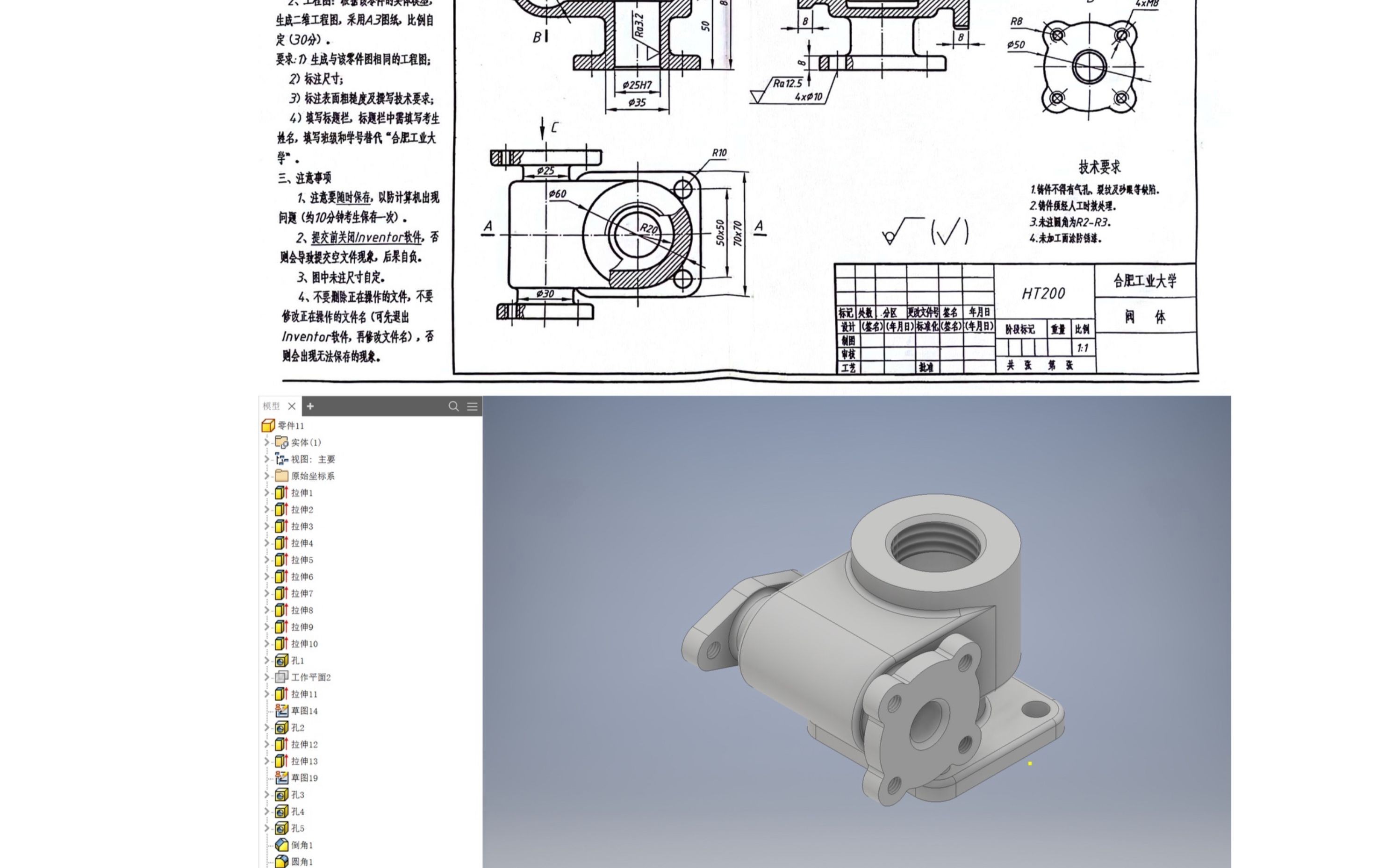 inventor图纸模板图片