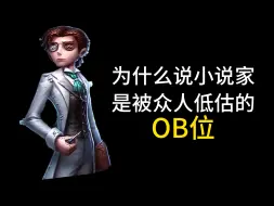 Download Video: 1%的人才知道的小说家技巧，全是干货（玩监管的勿进）