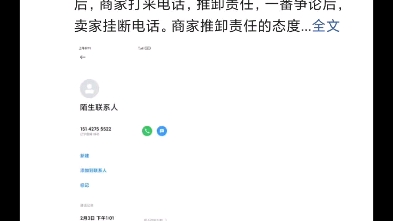 [图]拼多多平台私自关闭售后，与商家狼狈为奸。