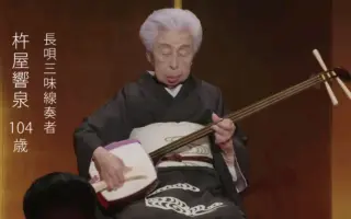 三味线屋 搜索结果 哔哩哔哩弹幕视频网 つロ乾杯 Bilibili