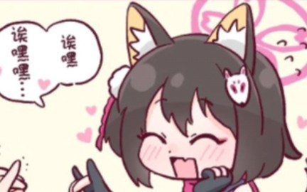 碧蓝档案:小狐狸泉奈可爱捏