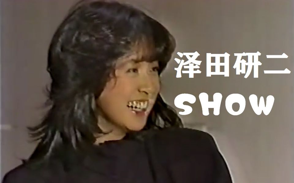 [图]【中森明菜】~新旧时代偶像的对谈~ 泽田研二SHOW 嘉宾：中森明菜（小品+打歌+访谈）