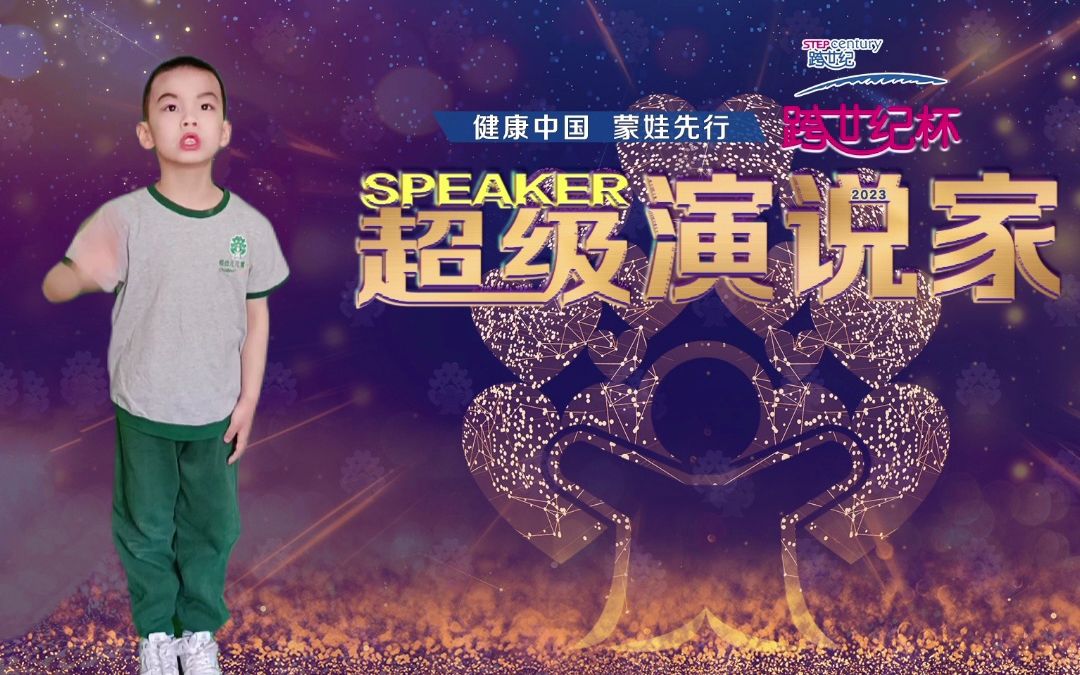 武威市凉州区和平爱弥儿幼儿园大五班张荣楠