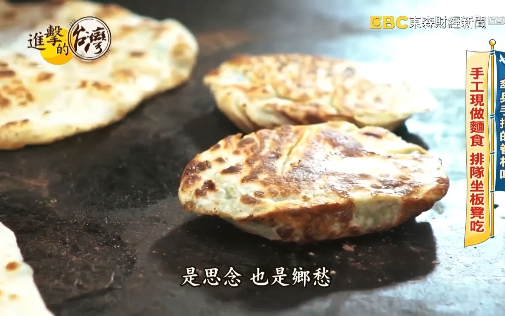 【面食餐厅推荐】眷村板凳面手作山西面山东牛肉面高雄外省面四川正宗花椒面北港油饭面线糊猪切仔面哔哩哔哩bilibili