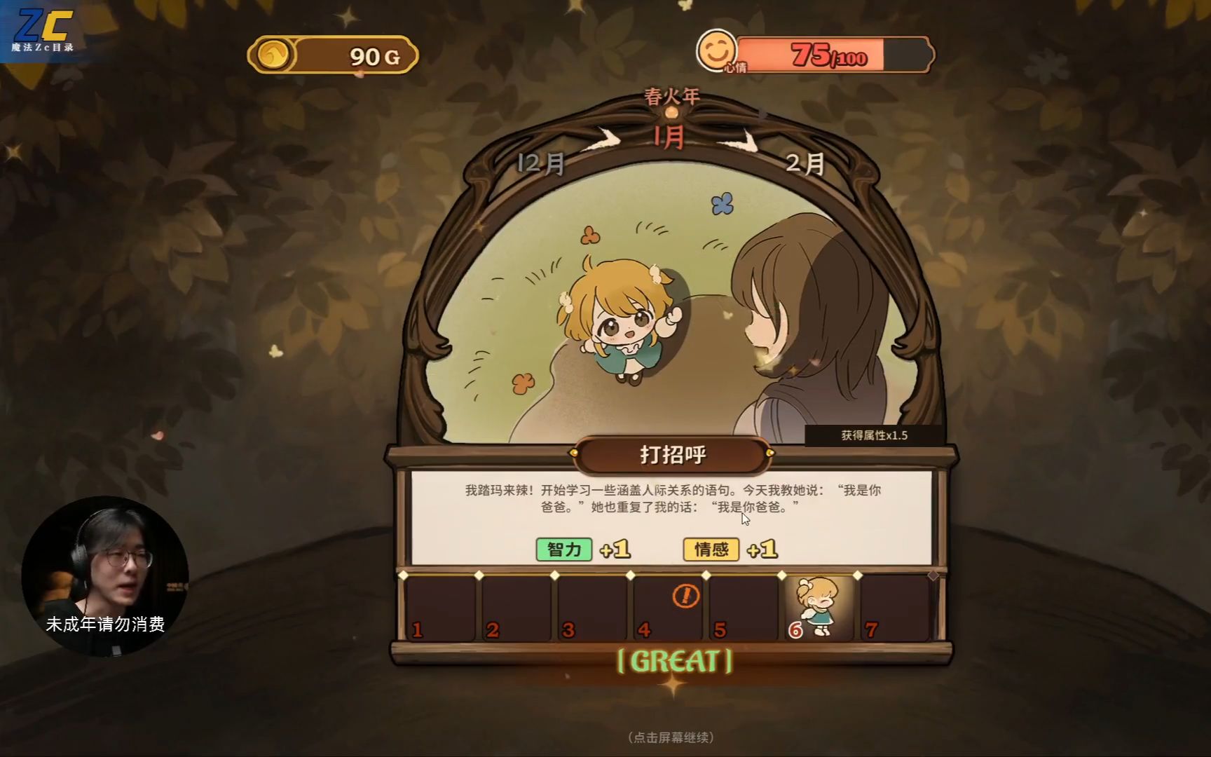 【魔法zc目录】6月27日直播录像(不带弹幕版)