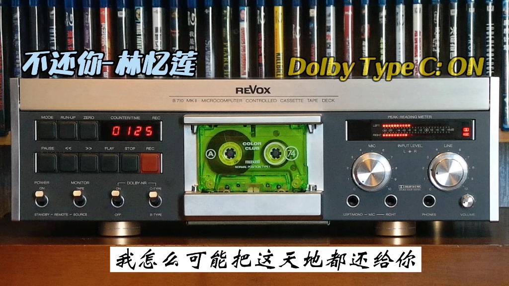 [图]林忆莲全专辑精选:不还你-2000年-"2001莲"专辑/REVOX B-710MK2