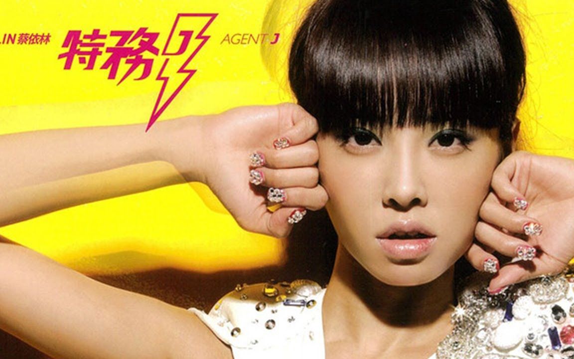 [图]蔡依林 Jolin Tsai - 特务J [专辑周年影片] Agent J Album Anniversary