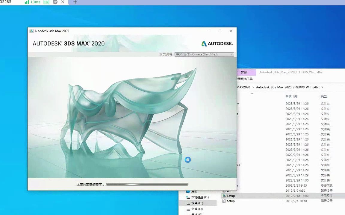 3dmax2020安装视频和vr渲染器5.2中文汉化版下载详细视频解说