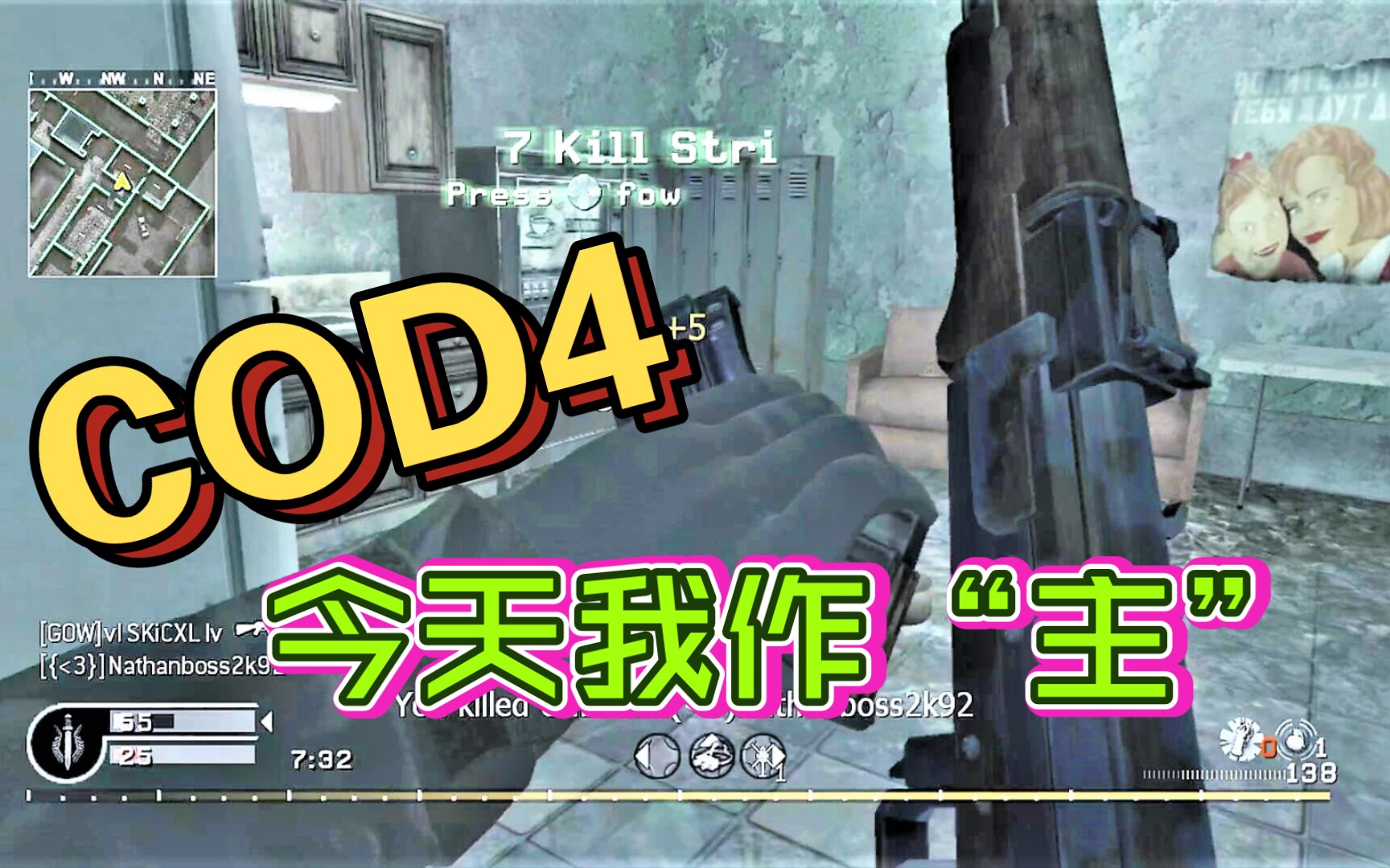 [图]以现在的眼光原版COD4似乎画面单调简陋，但打起来枪感还是杠杠滴！