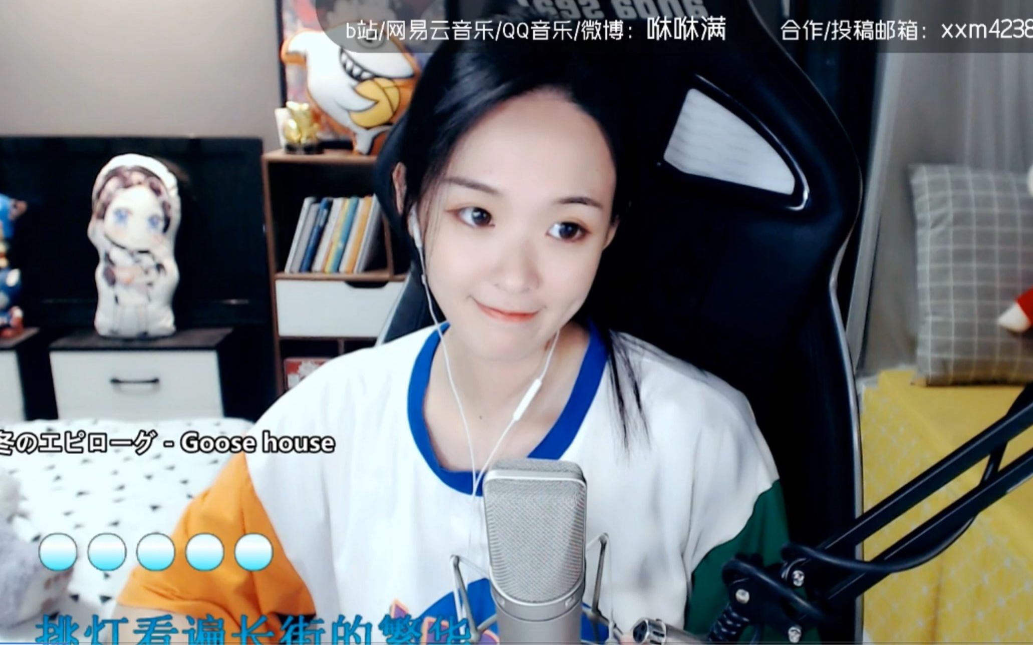 【咻咻满】左手指月、吹梦到西洲、刚好遇见你、少年、朝汐、生命的河、天后、迢迢、撒野、木桥小谣、尽头、鱼 11月9日直播录像