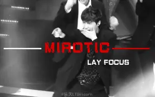 Tải video: 【张艺兴】Mirotic咒文 多机位混剪Lay Focus