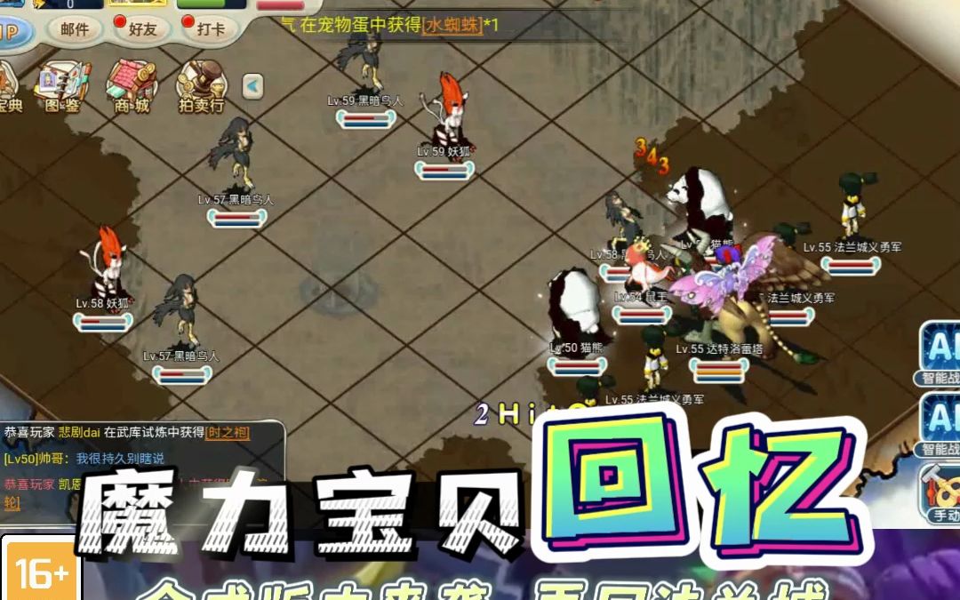 魔力宝贝回忆:平替鼠王,平民神宠