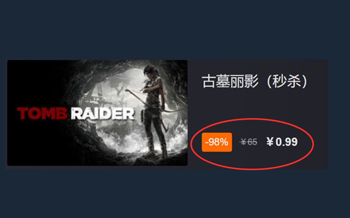 0.99秒杀经典劳拉 Steam96%超高好评 《古墓丽影》单机游戏热门视频