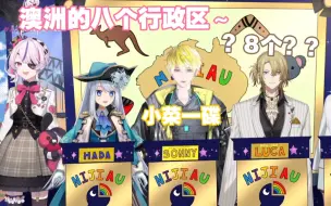 Download Video: 【熟切】Maria的地理知识突击检查，Luca：？？？？（Maria & Hada & Sonny & Luca & Ren）