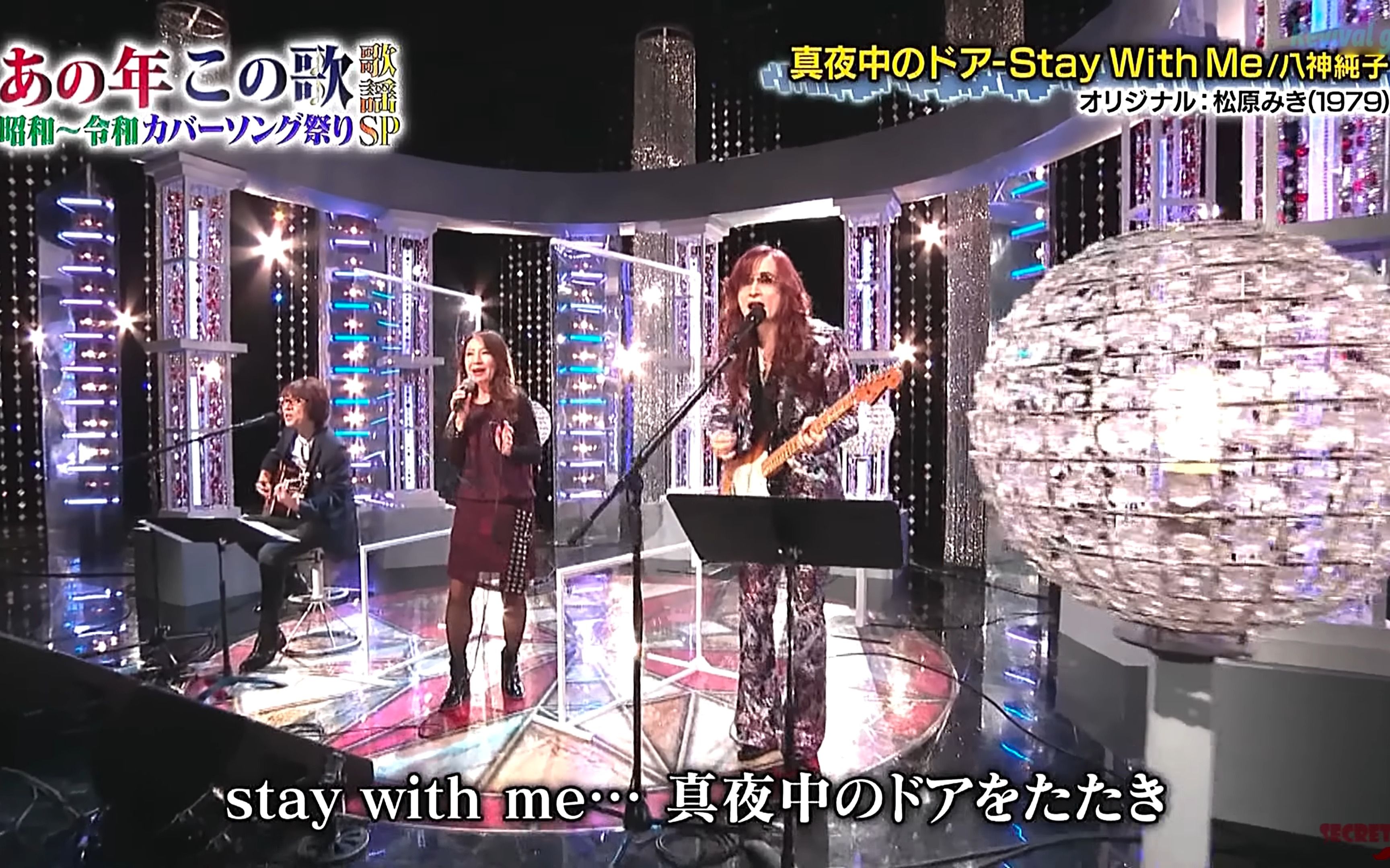 [图]【citypop经典】真夜中のドア〜Stay With Me covered by Junko Yagami（八神純子）