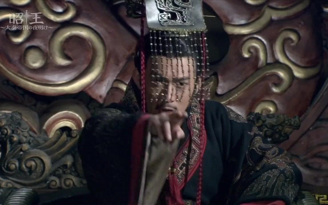 大秦帝国之崛起日本预告片