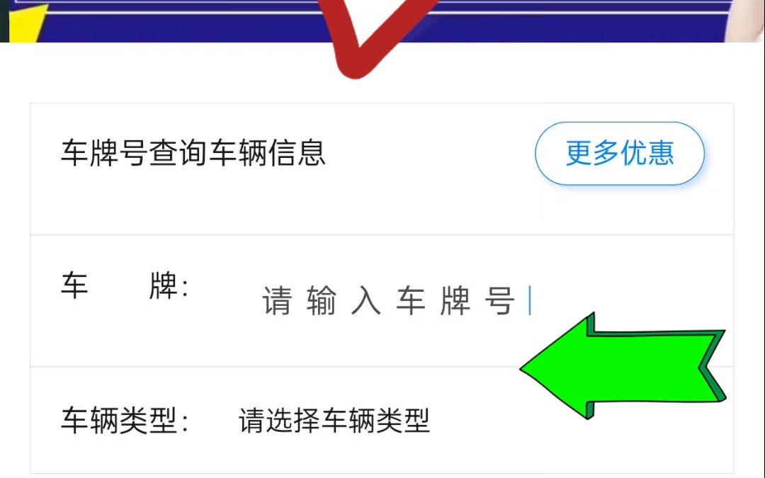 如何查询车辆类型,型号,发动机号等哔哩哔哩bilibili