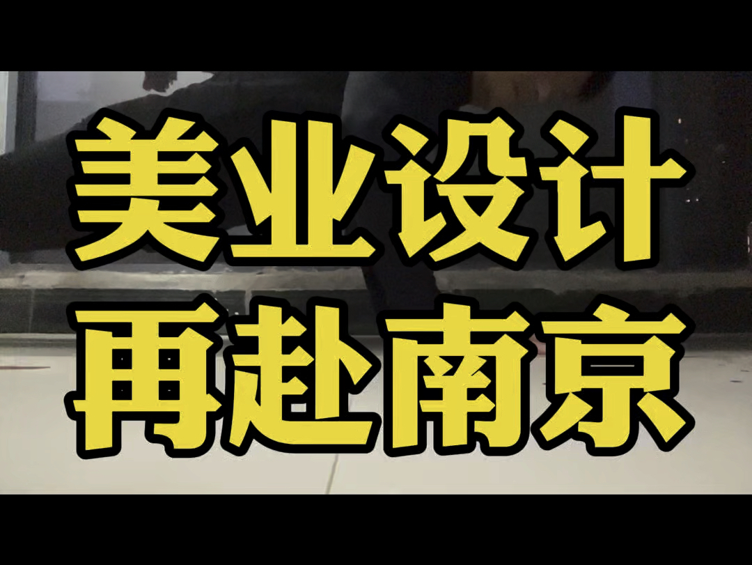 人生,要么被尿憋醒要么被现实打醒.你选哪一个?#装修设计 #美业人 #新美业#美容院设计 #情绪价值#轻医美哔哩哔哩bilibili