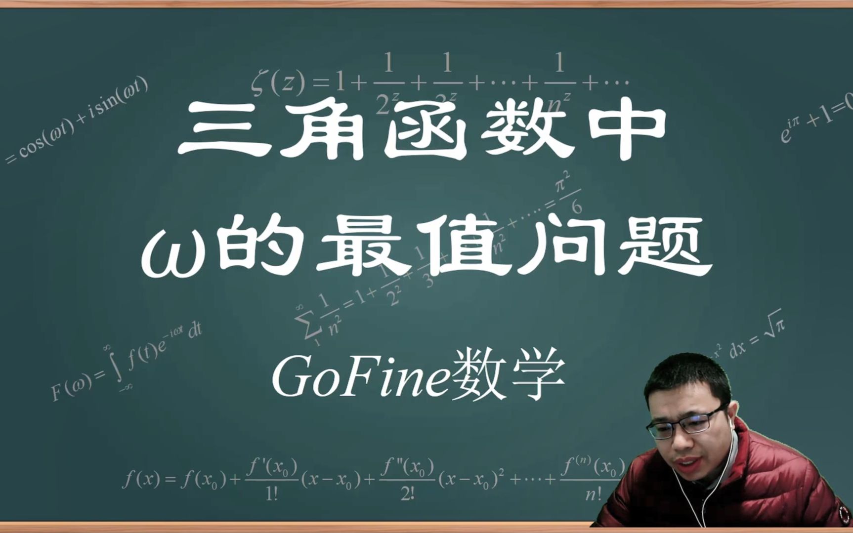 【GoFine数学】三角函数与解三角形选填压轴集锦2016年新课标一卷第12题哔哩哔哩bilibili