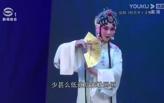 [图]第三届“名家传戏”工程【昆曲】部分集合