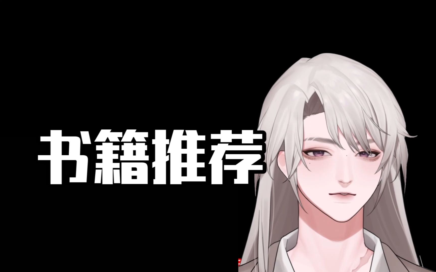 【乐府】书单整理与讨论