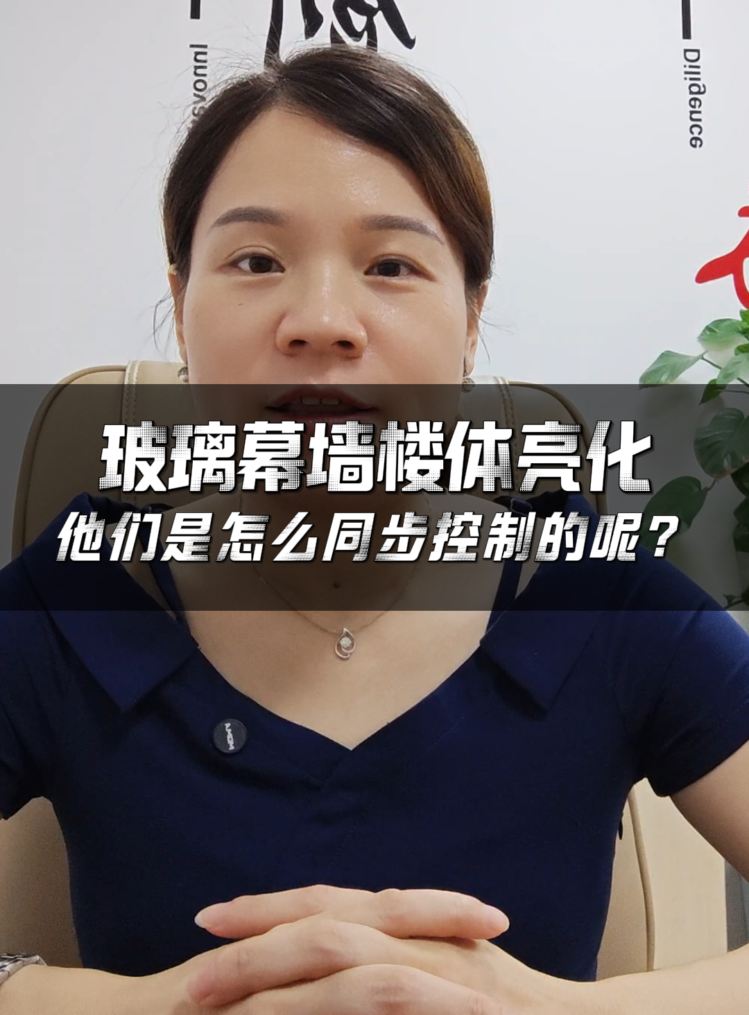 玻璃幕墙楼体亮化,他们是怎么控制的呢?哔哩哔哩bilibili