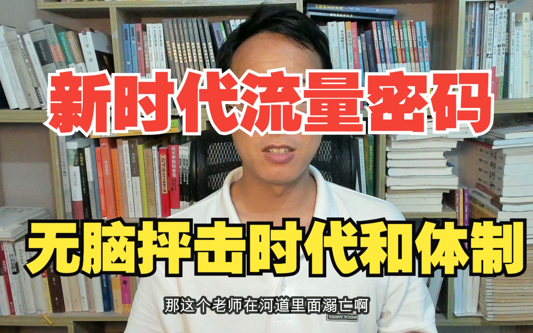 【萝卜杂谈】南阳小麦不能收割,原因何在?新时代的新的流量密码,无脑带节奏哔哩哔哩bilibili