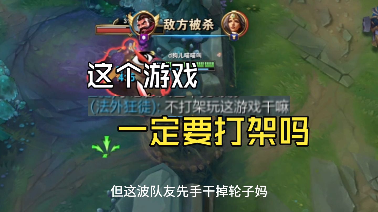 这是一个非打架不可的游戏吗