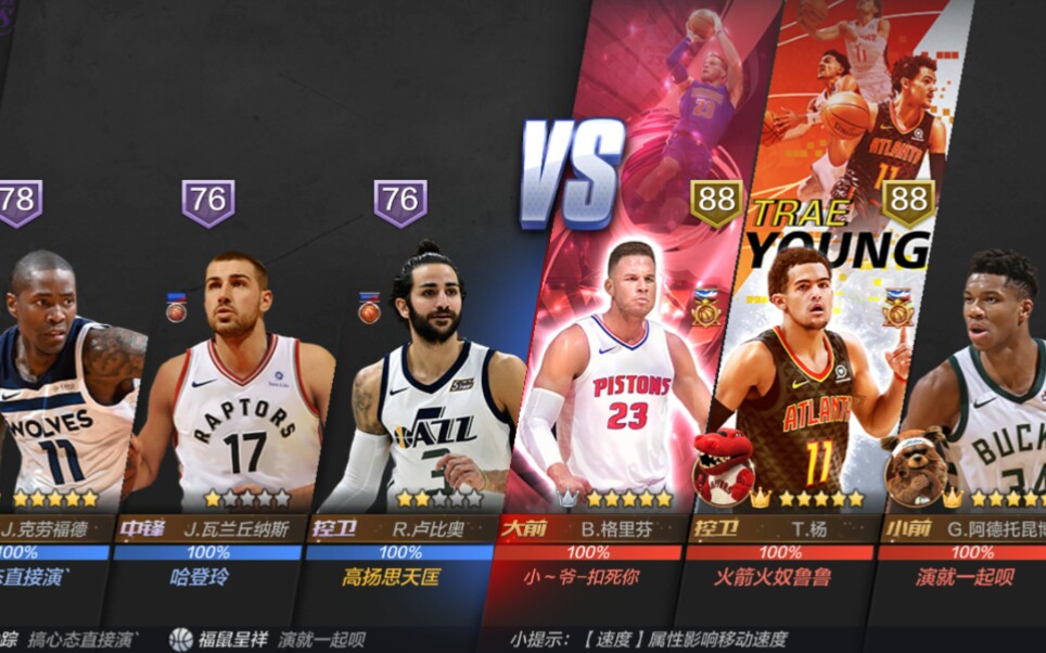 最强nbaa级球星大战寄母菇格里芬
