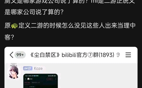 当米游切割二游圈二游痴,插友又急了原神